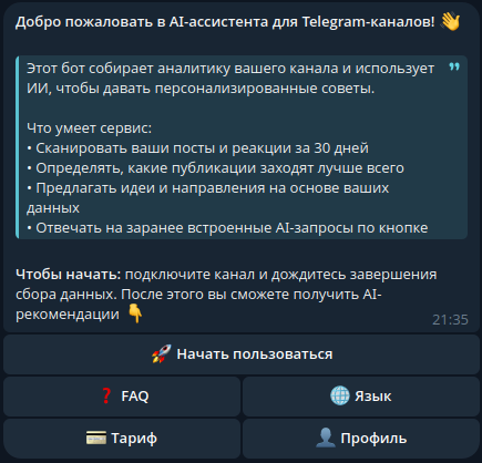 Телеграм бот с ИИ для ведения канала портфолио